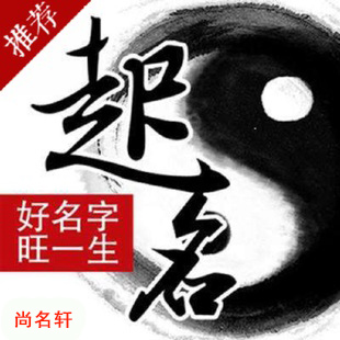 攀枝花市宝宝起名